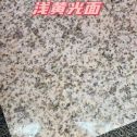 西安黄金麻浅黄光面