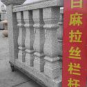 西安 白麻花岗岩拉丝栏杆花瓶柱将军柱