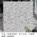 西安芝麻白火烧面