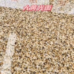 西安黄金麻大黄光面