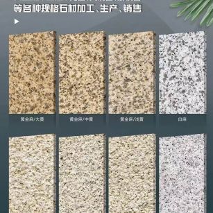 西安 黄金麻白麻样品展示