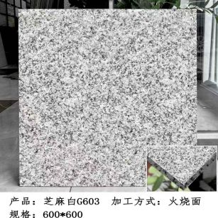 西安芝麻白火烧面