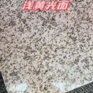 西安黄金麻浅黄光面
