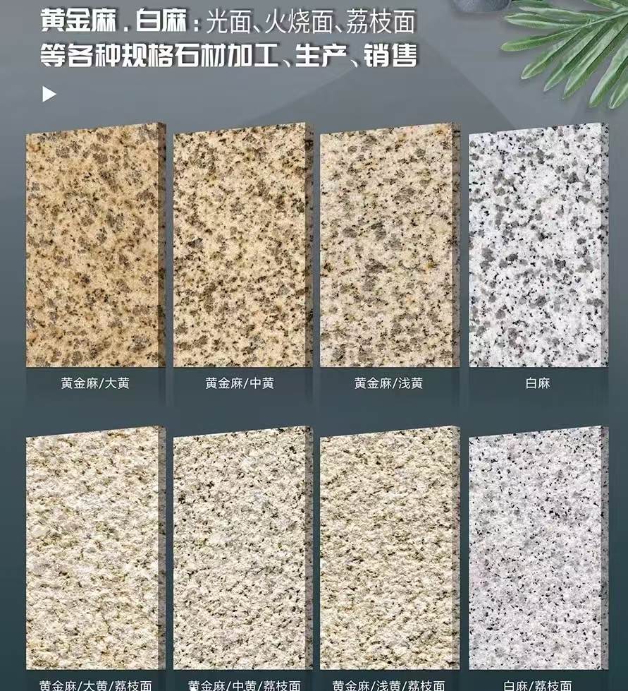 西安 黄金麻白麻样品展示