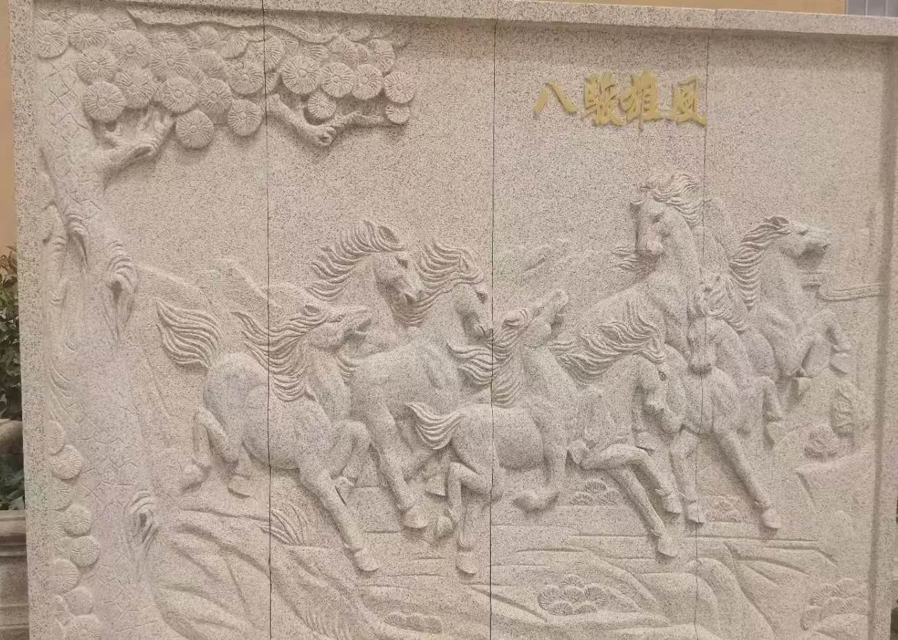 西安 黄金麻花岗岩雕刻板（八骏图）