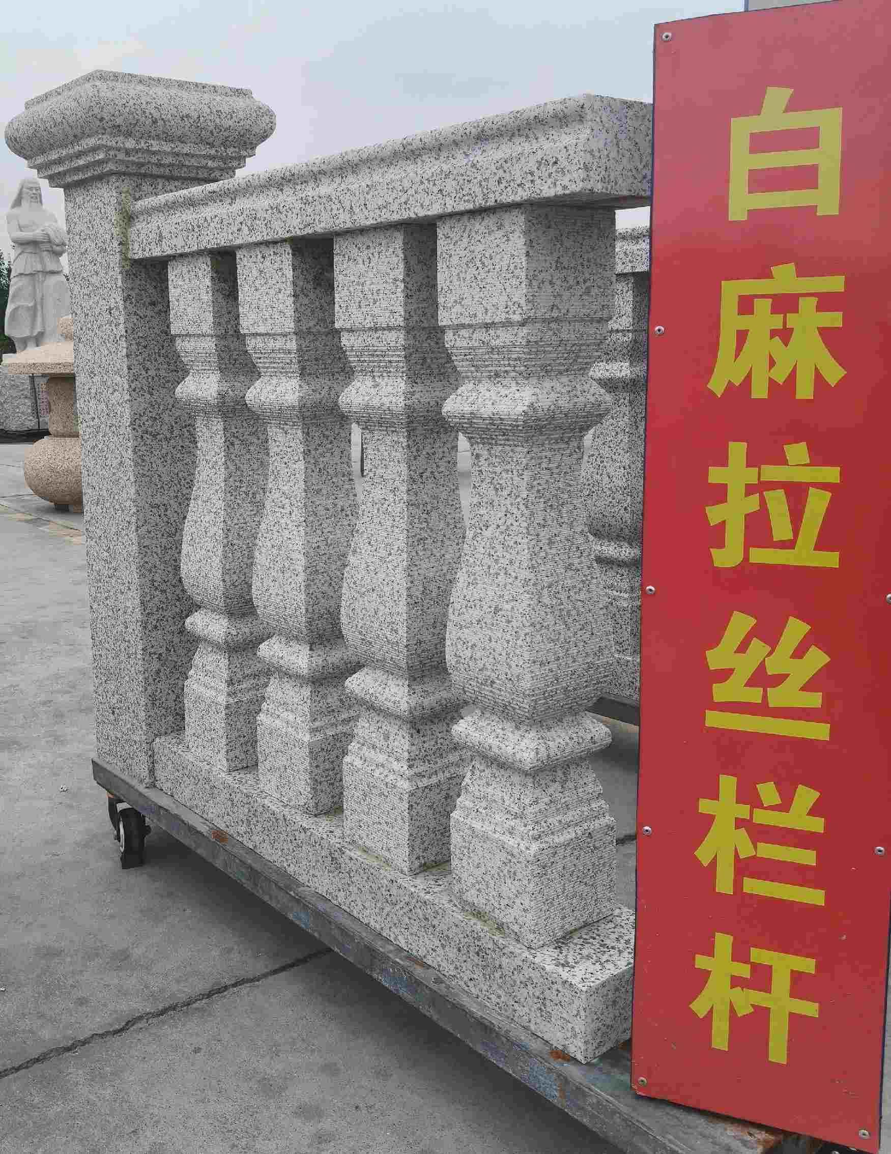 西安 白麻花岗岩拉丝栏杆花瓶柱将军柱