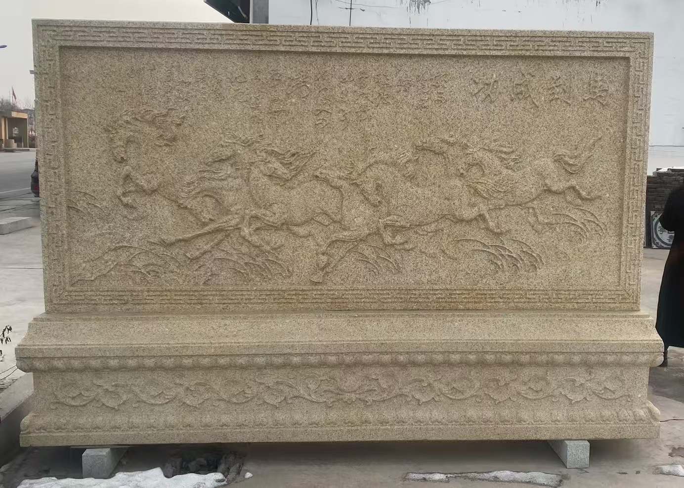 西安 黄金麻花岗岩照壁，屏风，影壁（马到成功）